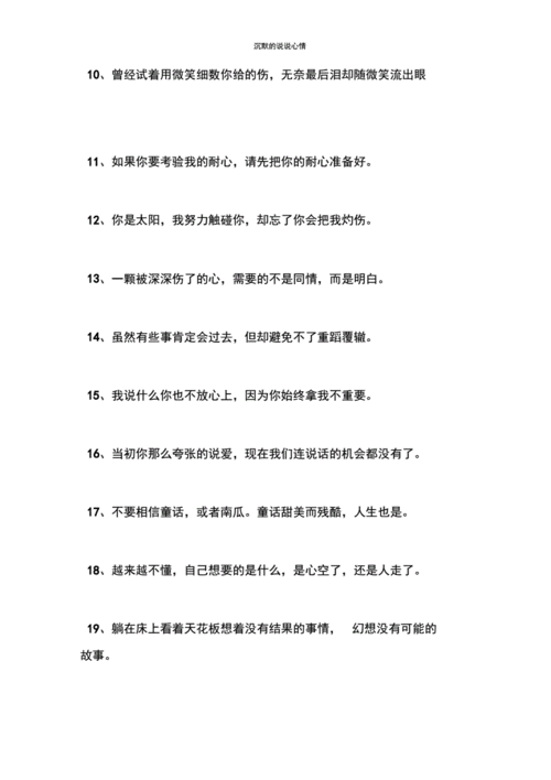 形容激动紧张的心情的好句子有哪些？如何用句子表达这种情感？