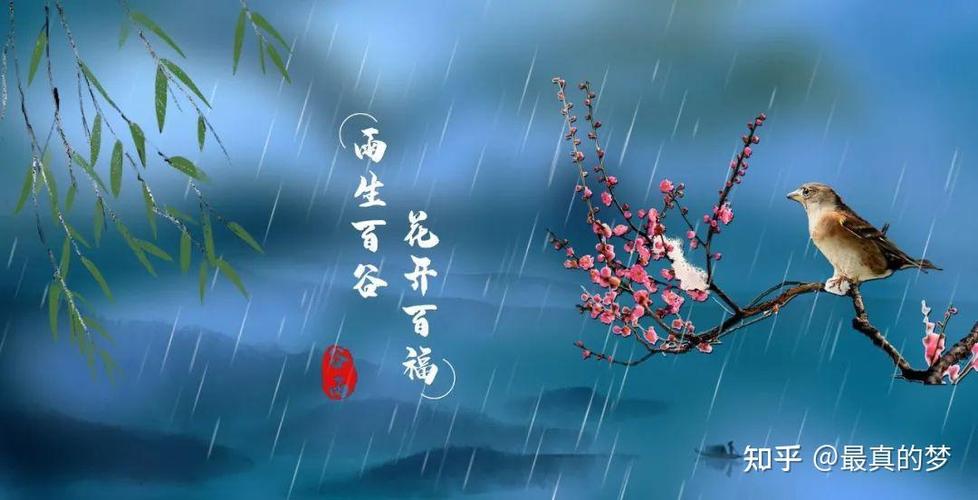 形容谷雨时节的优美句子有哪些？如何用诗句描绘谷雨之美？