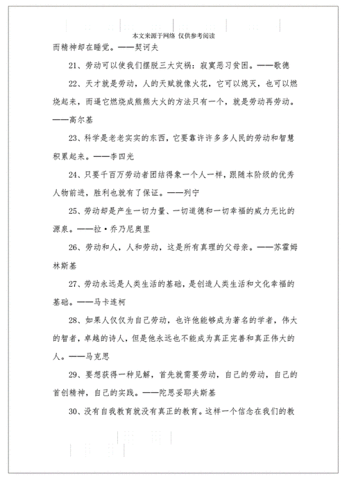 信任的名言名句有哪些？如何在生活中应用？