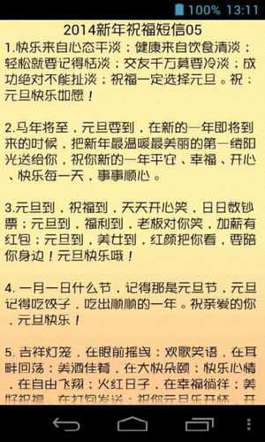 新年祝福语简短句子怎么写？有哪些创意表达方式？