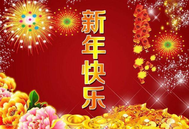 新年祝福暖心的句子有哪些？如何用温馨的话语表达新年祝福？