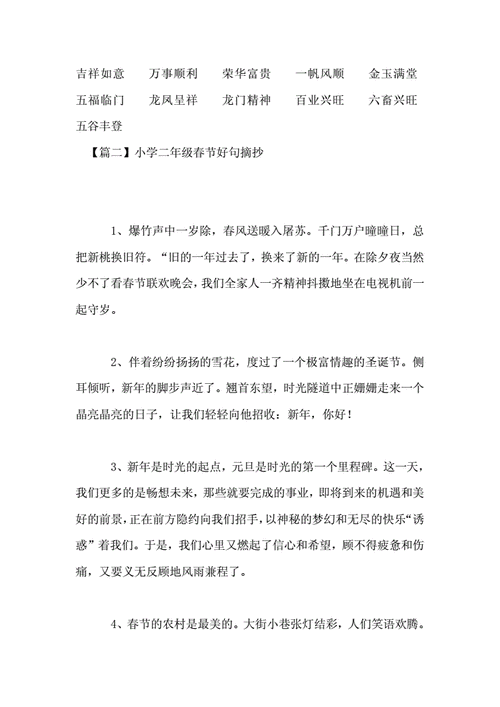 新年的好句有哪些？经典好句如何赏析？