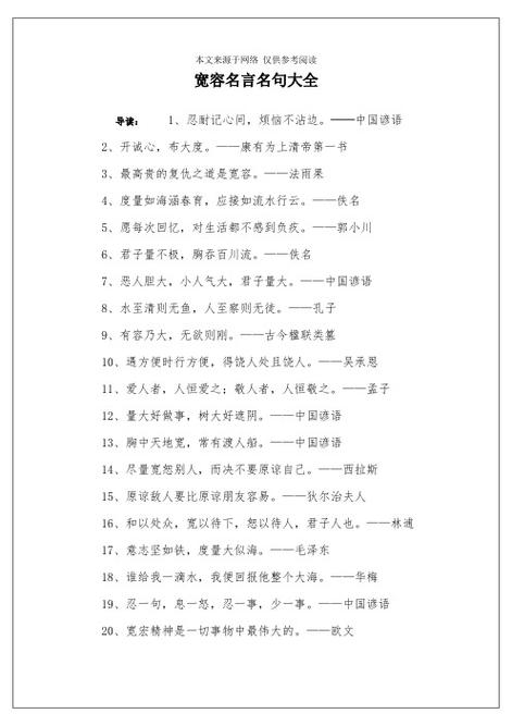 心正的名言名句有哪些？如何赏析这些经典语录？