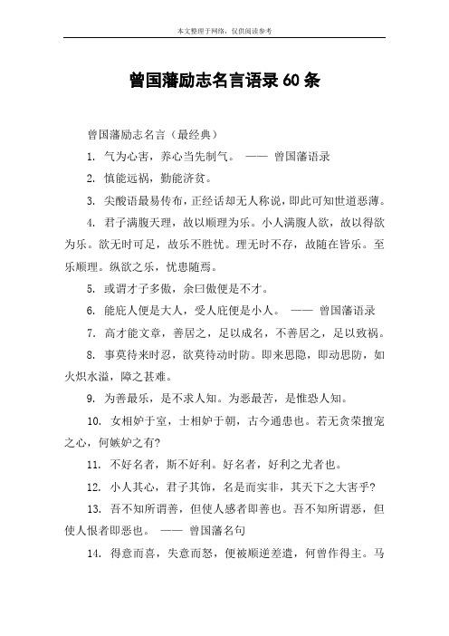 心正的名言名句有哪些？如何赏析这些经典语录？