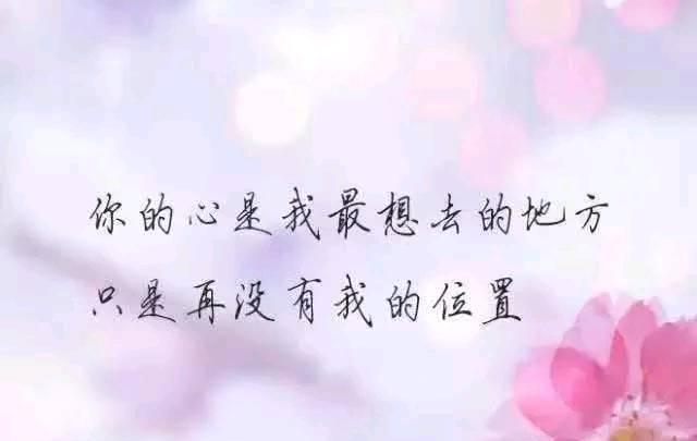 心酸的句子说说心情？如何用文字表达内心深处的忧伤？