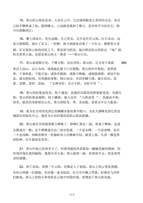 写云的句子如何赏析？有哪些技巧和常见问题？