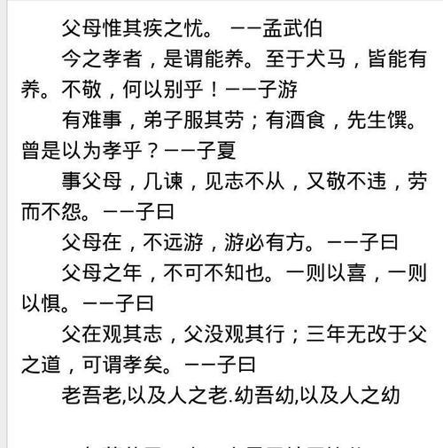 孝顺父母的经典句子有哪些？如何用这些句子表达对父母的爱？