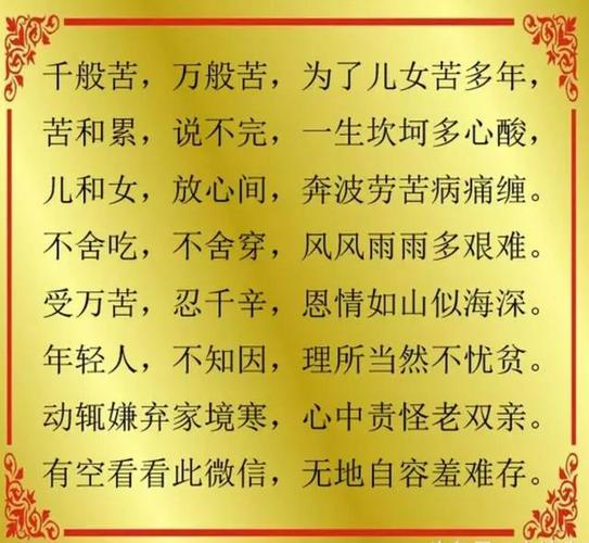 孝敬的名言警句有哪些？如何在生活中实践孝敬？