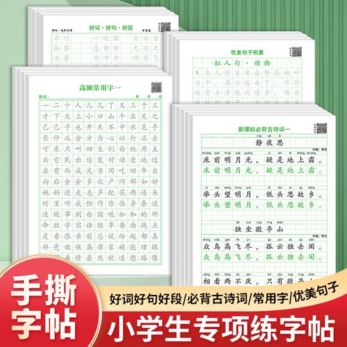 小学生句子经典有哪些？如何帮助孩子学习和理解？