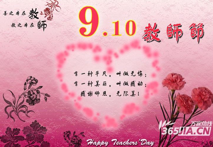 教师节小学生简短祝福语怎么说？如何表达敬意？