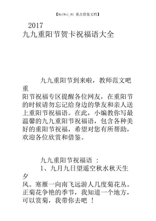 重阳节小朋友如何向老人表达祝福？有哪些温馨的祝福语？