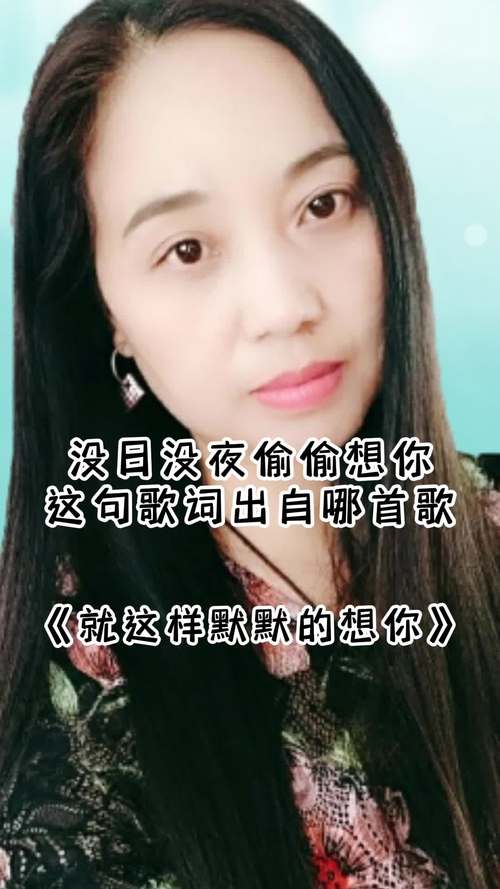 我想你的句子赏析？如何深入理解并欣赏其独特魅力？