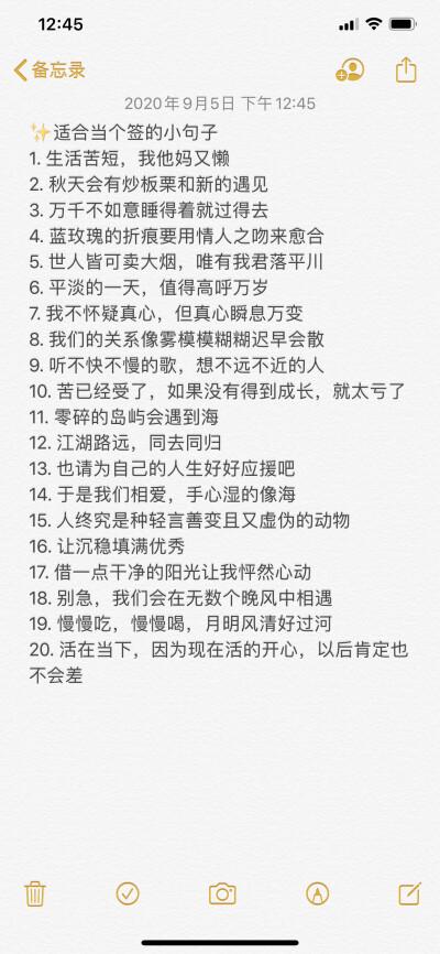 微信个性签名好句子有哪些？如何选择适合自己的？