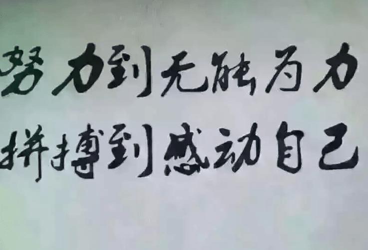 微信个性励志名言警句有哪些？如何在朋友圈分享？