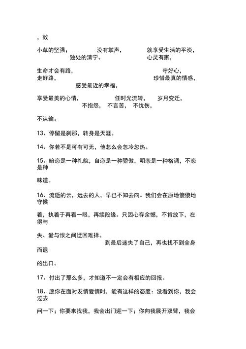 挽回感情的句子有哪些？如何用语言修复破裂的关系？