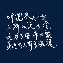 天气冷了怎么在朋友圈发状态？2023年流行什么？