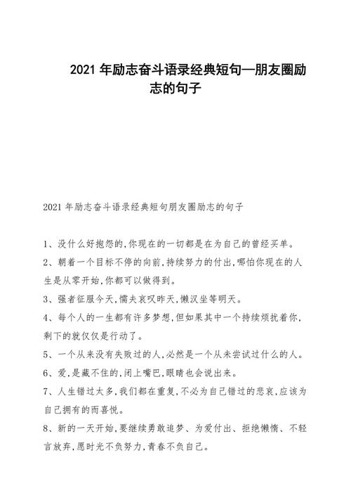 2023年末感慨发朋友圈好句有哪些？如何用好句表达一年的总结？