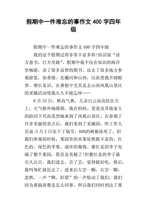 中秋团圆·趣事连连（小编的中秋假期趣闻）