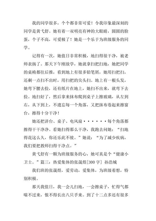 积极乐观，战胜困难（坚持不懈，迎难而上）