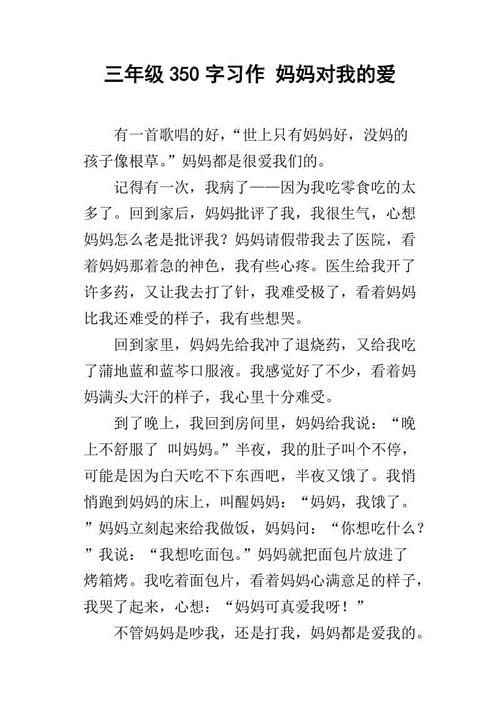 妈妈的爱七年级（无私的爱，支持我的成长）