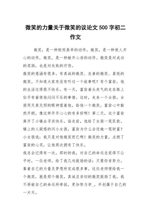 甜蜜微笑传递正能量（一句话一笑，温暖无处不在）