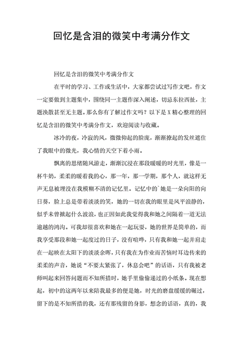 甜蜜微笑传递正能量（一句话一笑，温暖无处不在）