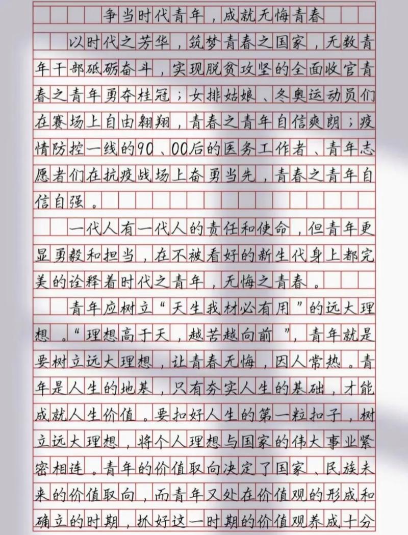 无悔青春（做自己想做的事，遇见心动的人）