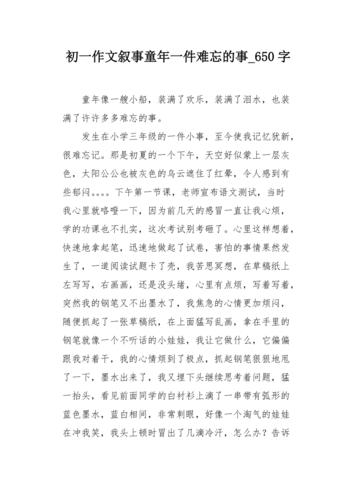 童年记忆：带我走进充满童趣的岁月