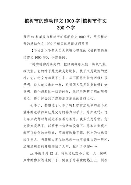 一份真挚的友情（那个让人心动的瞬间）