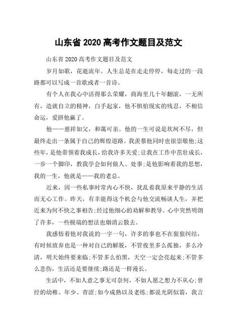 美丽岁月：一个老人的故事