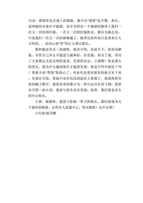 友情与善良（两个不同物种之间的友谊）