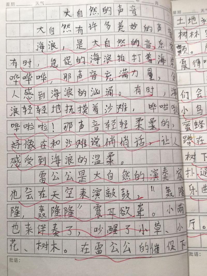 《山水之间》