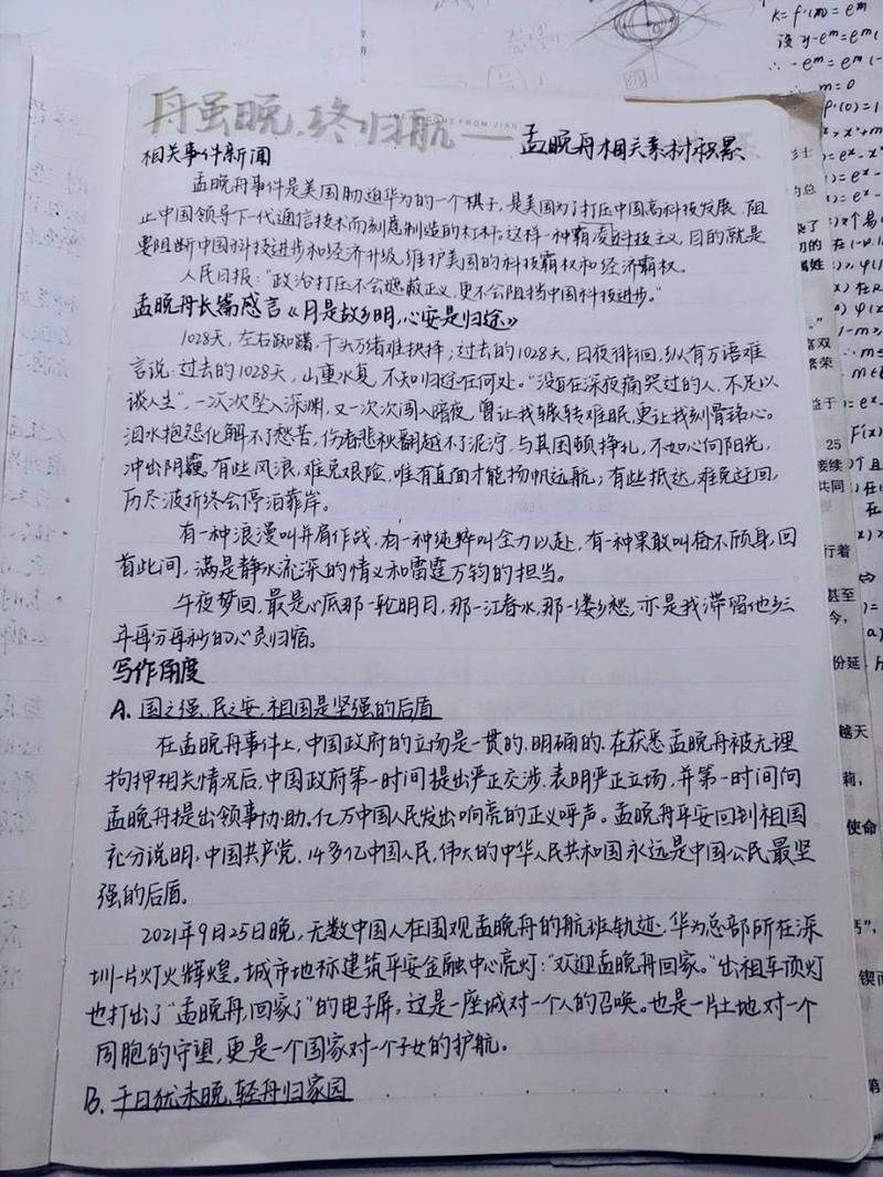 在茫茫大海中，寻找生命的方向（在茫茫大海中，寻找生命的方向）