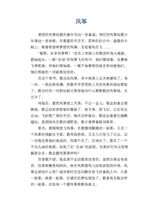 以前进为方向——沃德沃斯家族的传奇（敢于挑战自我，改变命运）