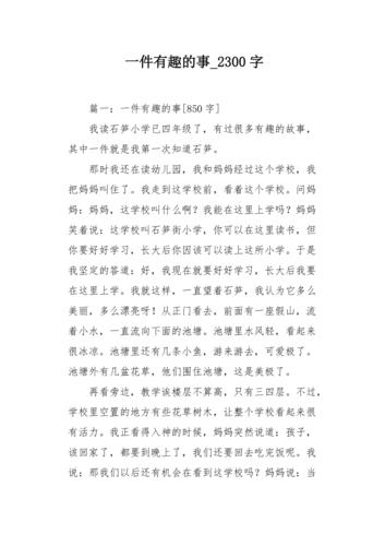 闹腾的操场、呆萌的宿舍、友情篇、竞赛篇（闹腾的操场、呆萌的宿舍、友情篇、竞赛篇）