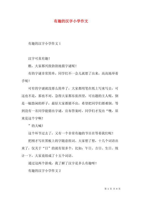 闹腾的操场、呆萌的宿舍、友情篇、竞赛篇（闹腾的操场、呆萌的宿舍、友情篇、竞赛篇）