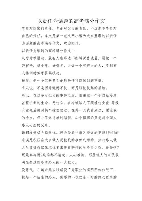 我在责任的路上——一个七年级生的成长故事