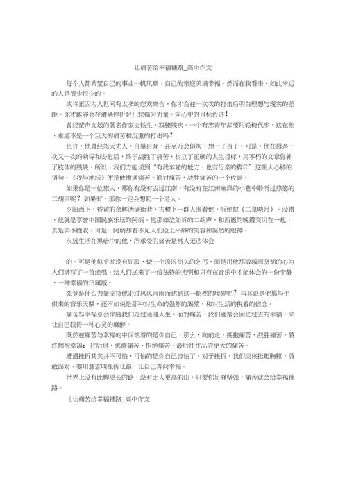 痛苦的折磨与救赎（他们的痛苦、他们的救赎）