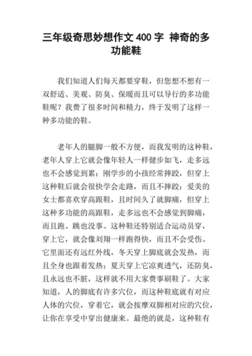 奇迹小镇的传说（探寻世界上最神奇的地方）