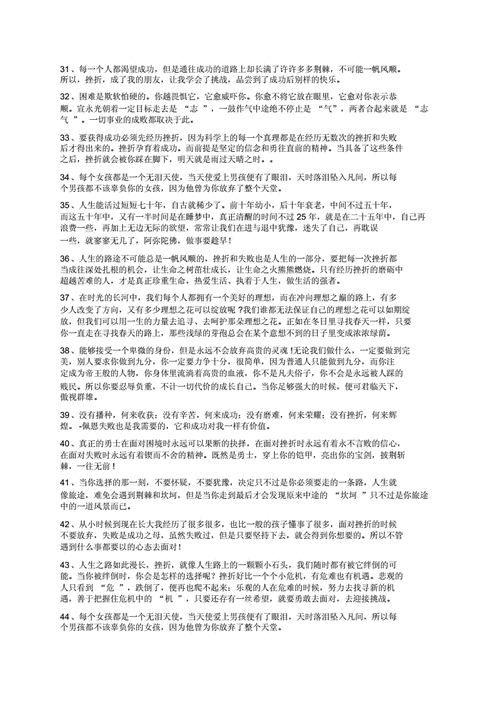 真正的强者（无人可挡）