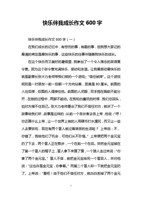 童年乐事，无尽开心（那些美好记忆，让人难以忘怀）