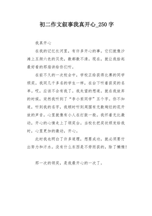 童年乐事，无尽开心（那些美好记忆，让人难以忘怀）