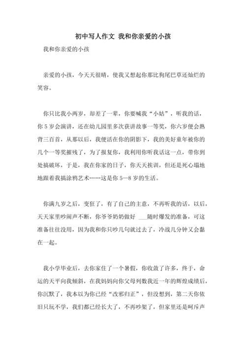 亲爱的（一个少年与他的书，共同经历人生起伏）