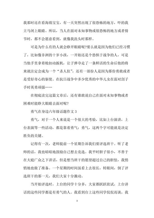 与命运抗争的勇士（决定一个人命运的不是来自天堂的运势，而是那个人对命运的抗争。）