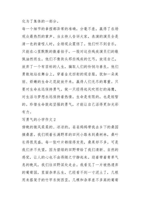 与命运抗争的勇士（决定一个人命运的不是来自天堂的运势，而是那个人对命运的抗争。）