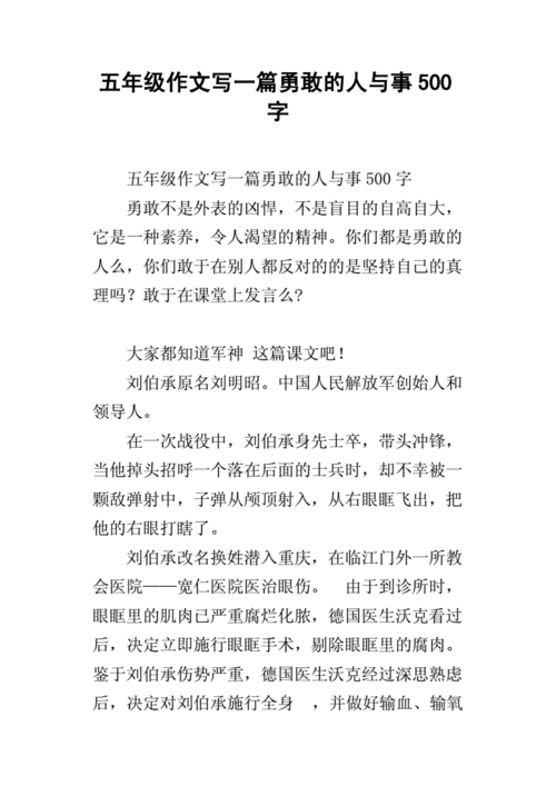 与命运抗争的勇士（决定一个人命运的不是来自天堂的运势，而是那个人对命运的抗争。）