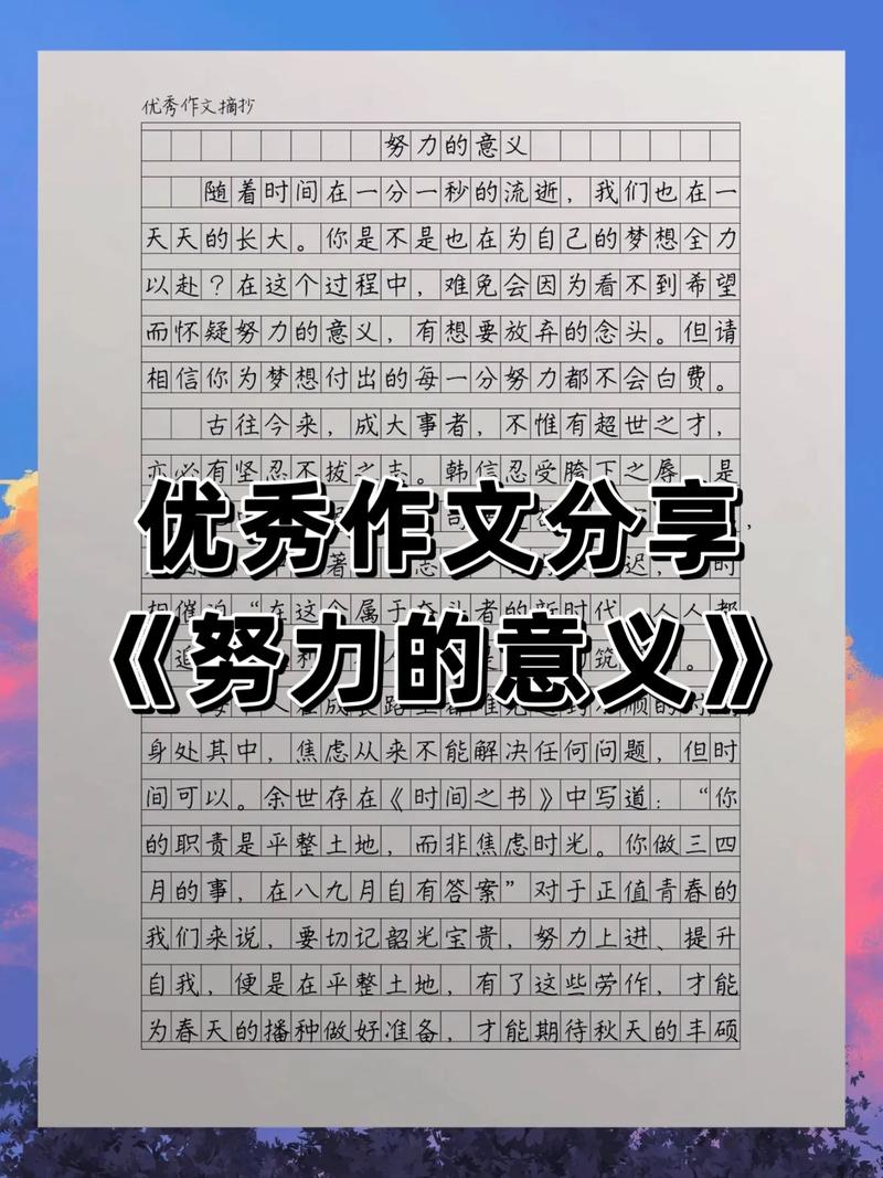 努力学习，成就辉煌（以小博大，学无止境）