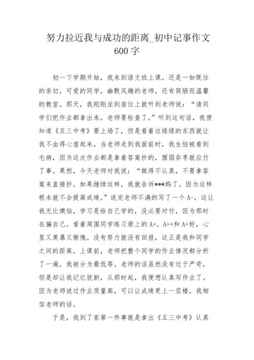 努力学习，成就辉煌（以小博大，学无止境）