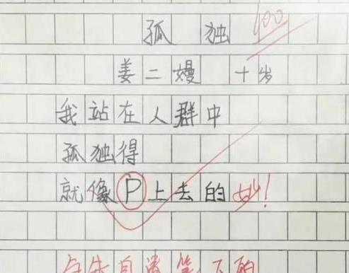 孤独考验（内心丰盈的人生）