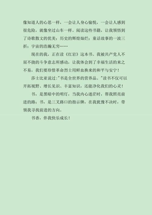 向上成长（往前走，不断进步）